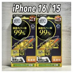 【新品】エレコム iPhone 16 / 15 ガラスフィルム②BK1
