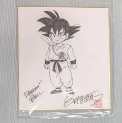 2025年最新】鳥山明サインの人気アイテム - メルカリ