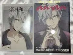 アイドリッシュセブン TRIGGER 八乙女楽 KOSE 冊子 特典 楽日和
