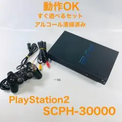 【すぐ遊べるセット】 PS2 SCPH-30000 BK セット Y04-01