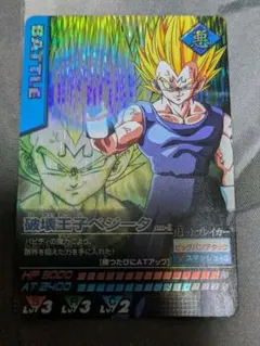 ドラゴンボール 爆烈インパクト ベジータ SP-008-III 破壊王子ベジータ SP-008-SP データカードダス W爆烈インパクト - メルカリ