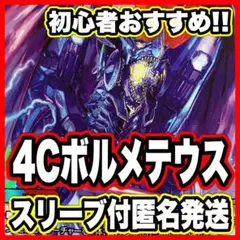 4cボルコン ボルコン ドリームボルメテウスホワイトドラゴン デュエマ