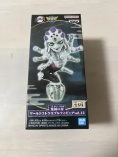 【新品未使用】鬼滅の刃　ワールドコレクタブルフィギュアvol.12玉壺　ワーコレ