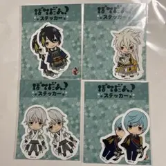 刀剣乱舞 ぽてだん！ステッカー 三日月宗近 小狐丸 鶴丸国永 一期一振