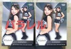 BBM チアリーダー M Splash レギュラー パラレルカード KONOMI