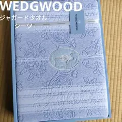 【新品】WEDGWOODジャガードタオルシーツ　シングル