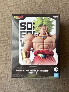 ドラゴンボールZ SOLID EDGE WORKS THE出陣 ブロリー II