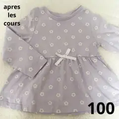 apres les cours アプレレクール100 Tシャツ