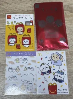 ちいかわ　マクドナルド ハッピーセット シール ステッカー