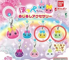 ほっぺちゃんめじるしアクセサリー　黄・緑　C・D