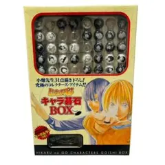 2025年最新】ヒカルの碁 キャラ碁石BOXの人気アイテム - メルカリ