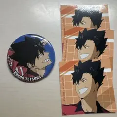 ハイキュー!!黒尾鉄朗 缶バッジと購入者特典ステッカー