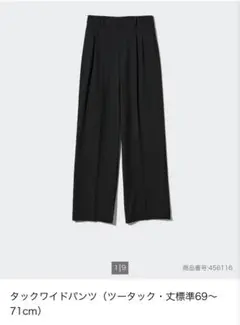 タック ワイドパンツ