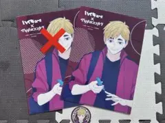 ハイキューマツキヨココカラ宮侑