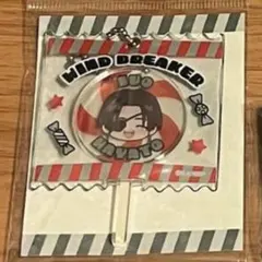 WIND BREAKER ウィンブレ ロフト LOFT 蘇枋隼飛 蘇枋