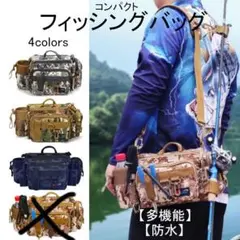 フィッシングバッグ ショルダーバッグ アウトドア用品 多機能ポケット 魚釣り