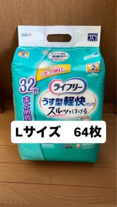 ライフリー うす型軽快パンツ M (22枚入)×4×2箱 計176枚 新品1 - メルカリ