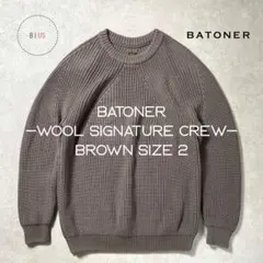 Batoner WOOL SIGNATURE CREW BROWN SIZE 2
