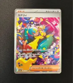 2026年最新】カナリィ sarの人気アイテム - メルカリ