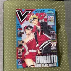 Vジャンプ2026年8月特大号 全付録未開封 - メルカリ