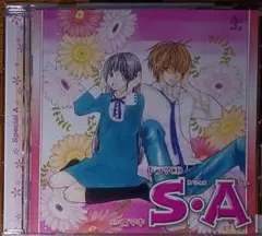 ドラマCD　S・A　南マキ　浅野真澄　鈴村健一　森田成一　浪川大輔　保志総一朗