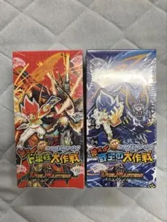 デュエルマスターズ 大作戦 ブースターパック2箱 未開封
