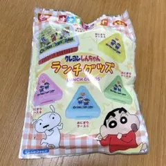 すき家　クレヨンしんちゃん　ランチグッズ　すきすきセット　新品　未開封