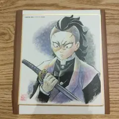 鬼滅の刃　不死川玄弥　全集中展　複製ミニ色紙