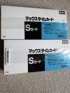 マックスタイムカード⭐︎Sカード2個セット　新品未開封
