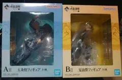 【呪術廻戦】一番くじ 五条悟 夏油傑 フィギュア クリアポスター まとめ売り