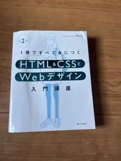 webデザイン