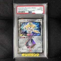2026年最新】ジラーチ psa 10の人気アイテム - メルカリ