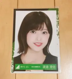 櫻坂46 欅坂46 渡邉理佐 春服 私服 生写真