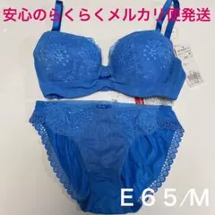 アモスタイル　リアンセンチュール　ブラ&ショーツセット　ブルー