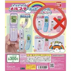 メルプチ ミニチュアアーム ピンク、ブルーのサムネイル