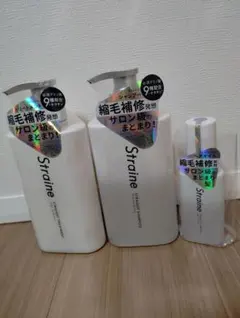 Straine ストレイン　シャンプー　コンディショナー　ヘアオイル３点セット