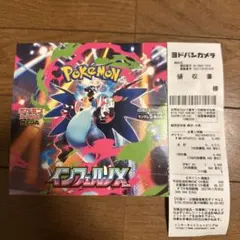 ポケモンカード インフェルノX １BOX シュリンクなし ペリペリなし