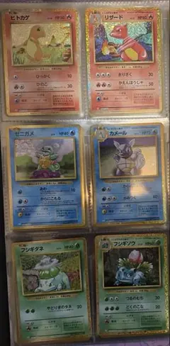 ポケモンカード　classic 御三家 1進化 ヒトカゲ ゼニガメ フシギダネ