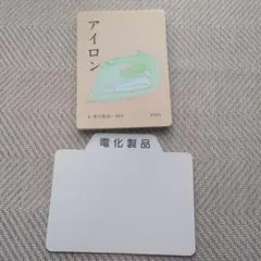 2026年最新】家庭保育園 絵カードの人気アイテム - メルカリ