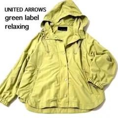 ユナイテッドアローズ　グリーンレーベルリラクシング　パーカー　ブルゾン　アウター
