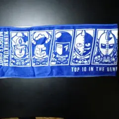 2026年最新】キン肉マンタオルの人気アイテム - メルカリ