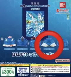 転生したらスライムだった件 リムルさまがいっぱいフィギュア