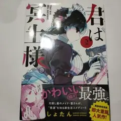 賭ケグルイ 21巻 ゲーマーズ購入特典 早乙女芽亜里 イラストカード付き