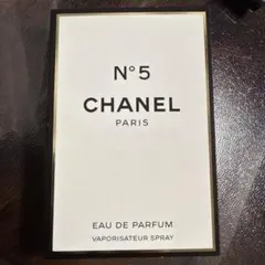 シャネル N°5 オードゥ パルファム サンプル1.5ml ヴァポリザター 5番