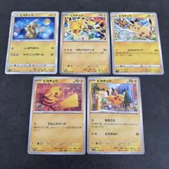 ピカチュウカード　5枚セット　お月見ピカチュウ プロモ　げきとうスパーク他