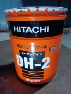 日立建機 DH-2 10w40 スーパーワイド - メルカリ