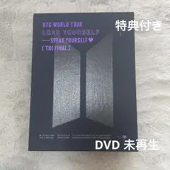 BTS LOVEYOURSELF THE FINAL Blu-ray
