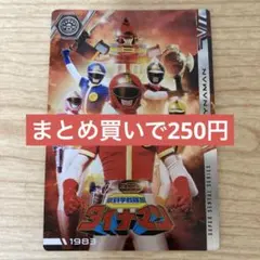 GAIM2015@プロフ必読！様 リクエスト 2点 まとめ商品