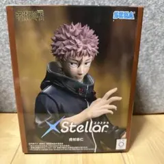 あ*ん様 呪術廻戦　死滅回游　虎杖悠仁　フィギュア　　XStellar