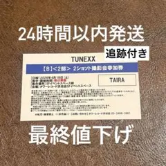 2026年最新】2ショット撮影会参加券の人気アイテム - メルカリ